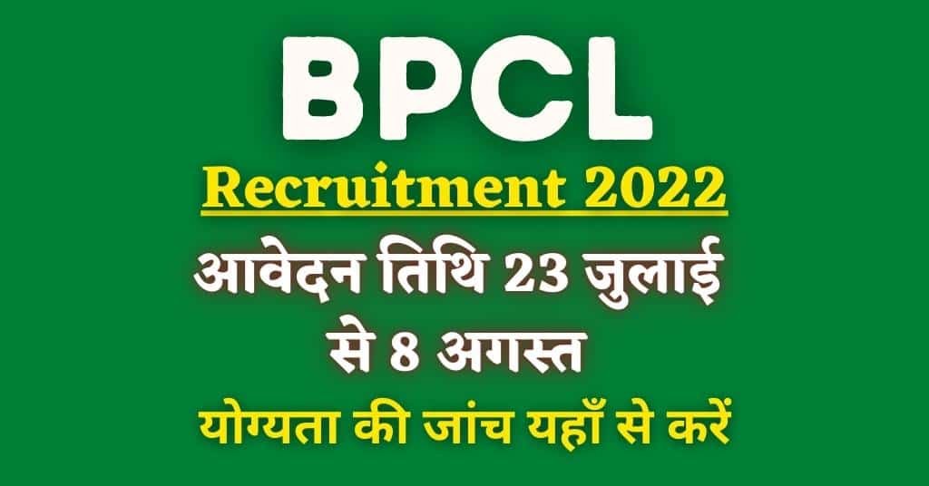 BPCL Recruitment 2022