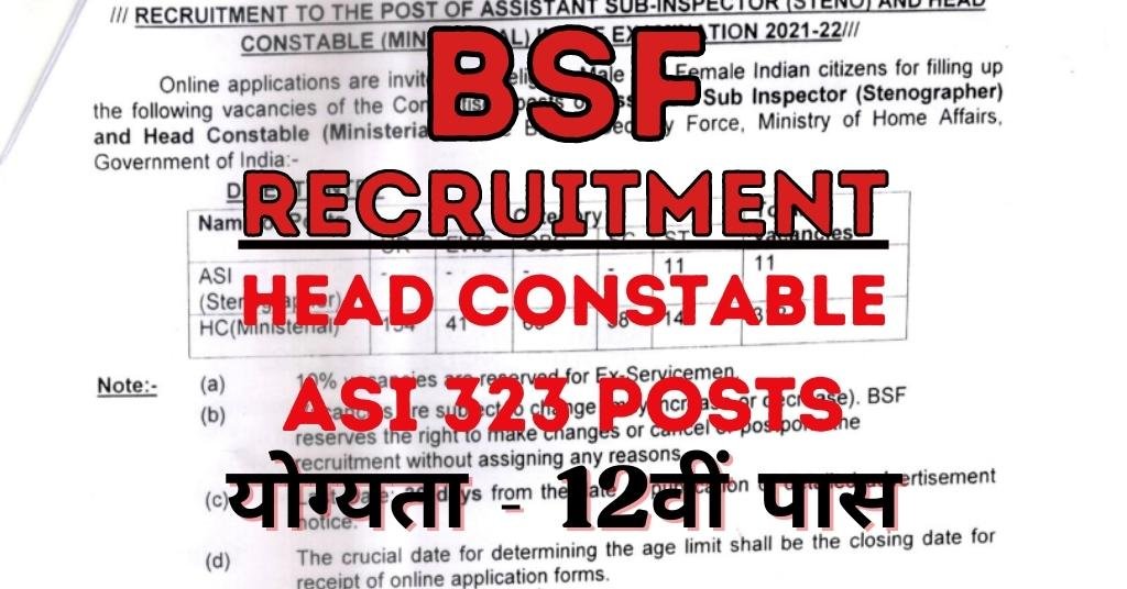 BSF Recruitment 2022