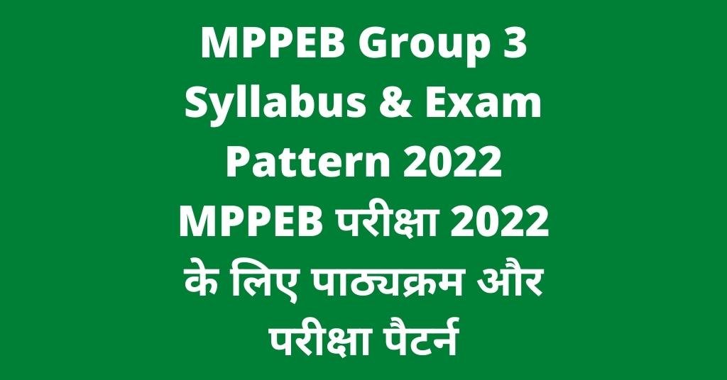 MPPEB Group 3 Syllabus & Exam Pattern 2022