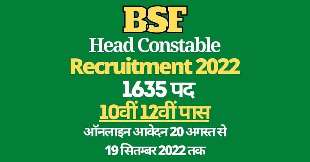 BSF Head Constable Recruitment 2022