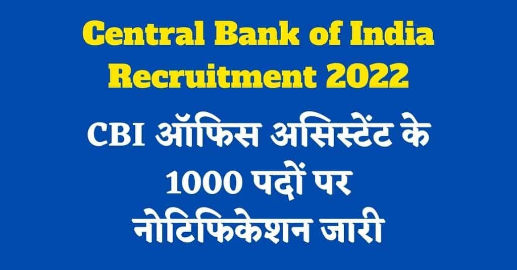 Central Bank of India Recruitment 2022