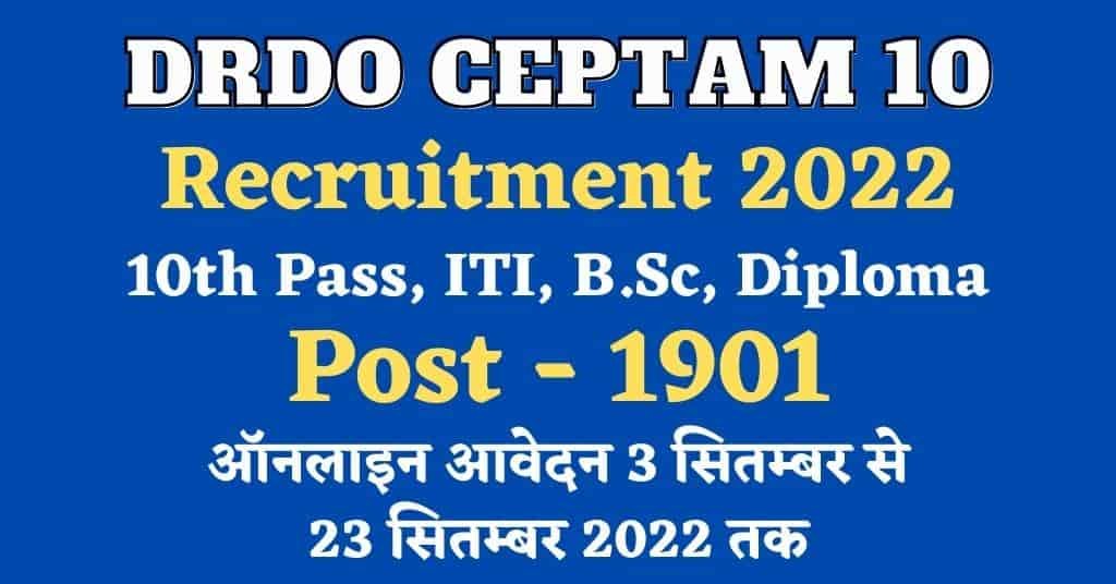 DRDO CEPTAM 10 DRTC Recruitment 2022