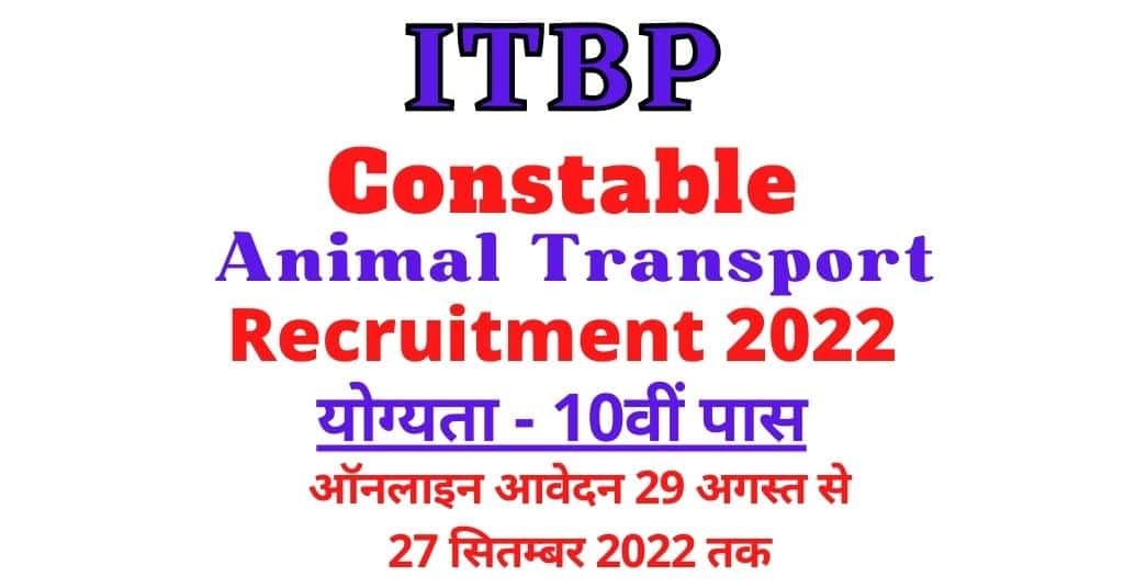 ITBP Constable Animal Transport Recruitment 2022