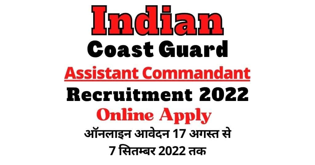 Indian Coast Guard AC Recruitment 2022