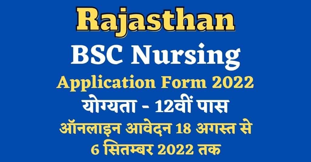 Rajasthan BSC Nursing Application Form 2022