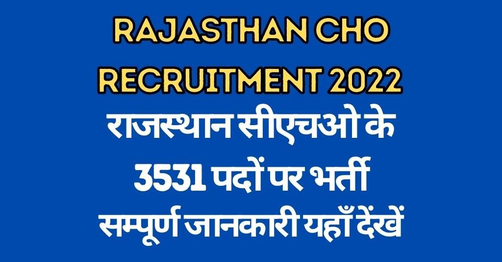 Rajasthan CHO Recruitment 2022