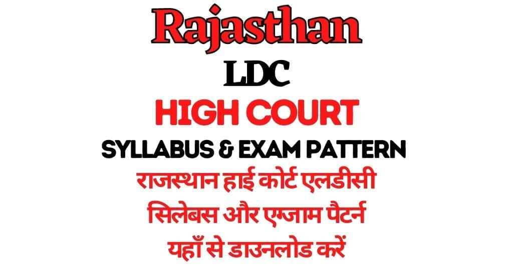 Rajasthan High Court LDC Syllabus 2022