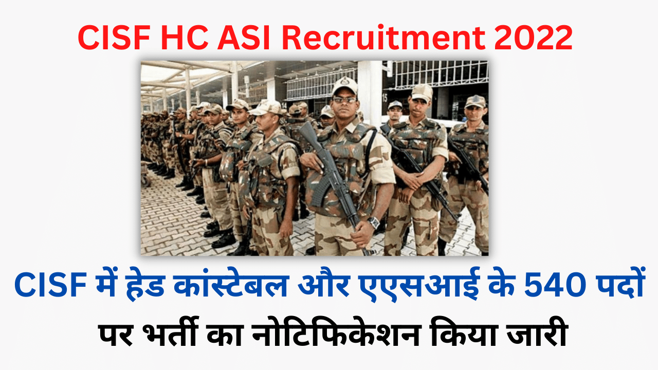 CISF HC ASI Recruitment 2022